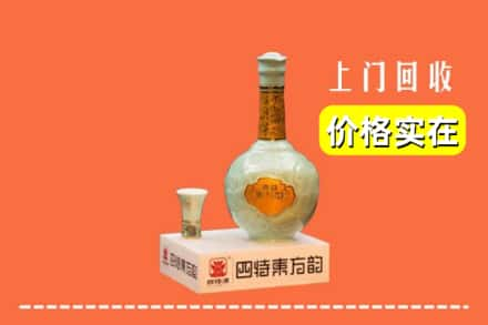 杭州市萧山回收四特酒