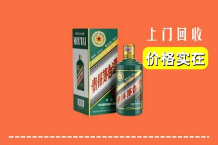 杭州市萧山回收纪念茅台酒