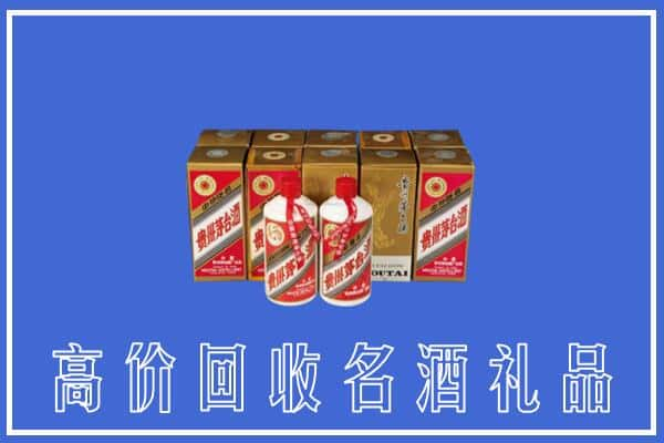 杭州市萧山回收茅台酒